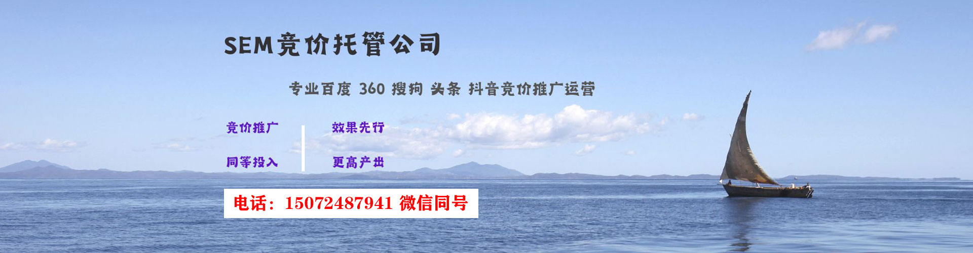 岱岳sem推广